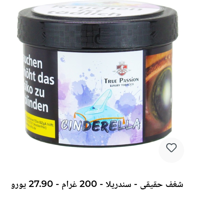 معسل 200 مل