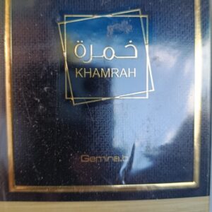 عطر خمرة 100 مل - لطافة